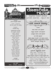 Rozaricho gaanch 2013 - Mount Rosary Church Santhekatte Udupi