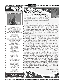 Rozaricho gaanch 2014 april - Mount Rosary Church Santhekatte Udupi