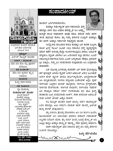 Rozaricho gaanch 2019 dec - Mount Rosary Church Santhekatte Udupi