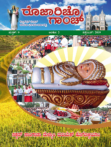Rozaricho gaanch 2019 sep - Mount Rosary Church Santhekatte Udupi